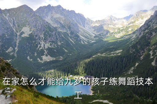 怎么排练幼儿舞蹈，如何编排幼儿园小班舞蹈