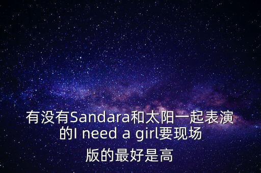 原版太阳姑娘舞蹈，sunshine girl 的舞蹈MV