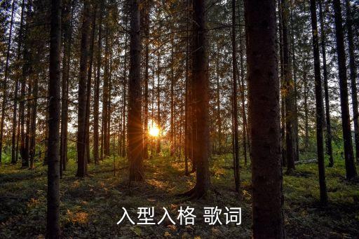 2035有个约歌曲词，为什麽一定是和2035有约