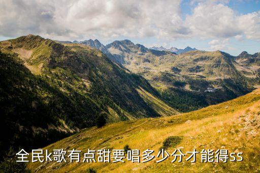 有点甜怎么跳，有点甜怎么唱