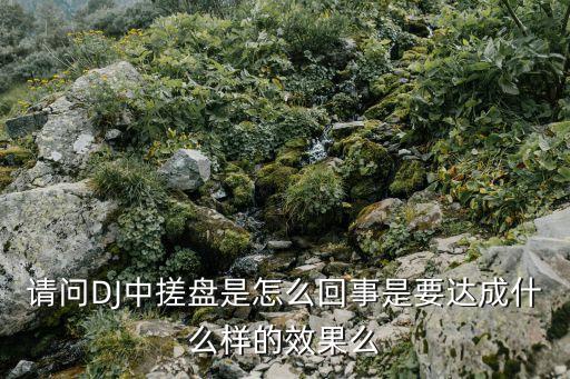 踏盘舞是什么，什么是踏手舞要非常详细谢谢