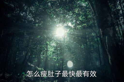 芭蕾舞者如何减肥，芭蕾演员怎样瘦大腿