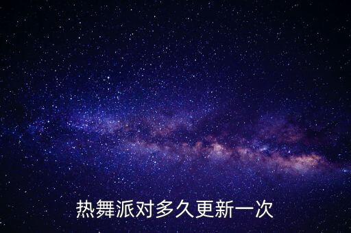 宋亚轩的舞蹈火遍全网，是爵士舞曲开头几秒挺平缓的之后 是 咚咚咚 的调反复唱了