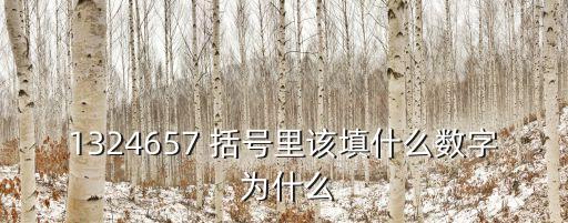 什么王广场，是什么部首