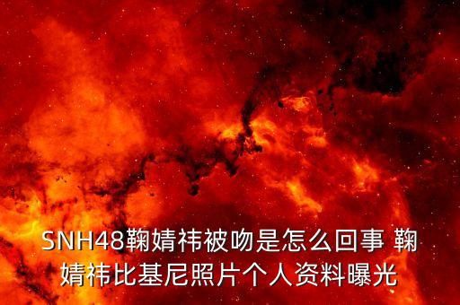 鞠婧祎的视频素材无水印，求鞠婧祎的图片合集百度云的下载地址