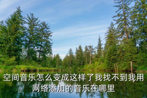 到哪里找我这么好的人广场舞，你好请问广场舞像我这样的好男人在哪里可以下载到呀拜托帮忙