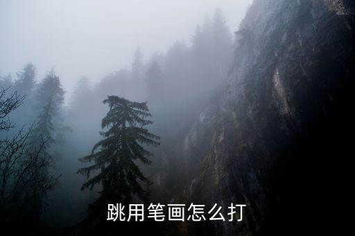 唱起来跳起来怎么画，读一读句子再用直线把动词画出来啊亭子周围开满了五颜六色的
