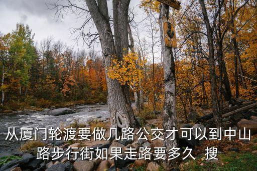 广场舞还要等多久32步定州，成都 云景豪庭到火车北站步行要多久