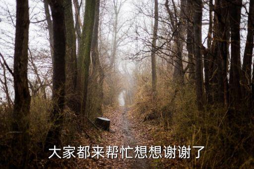小眼睛看老师舞蹈报幕词，在小班常常听到老师用小眼睛看老师小小手放腿上小嘴