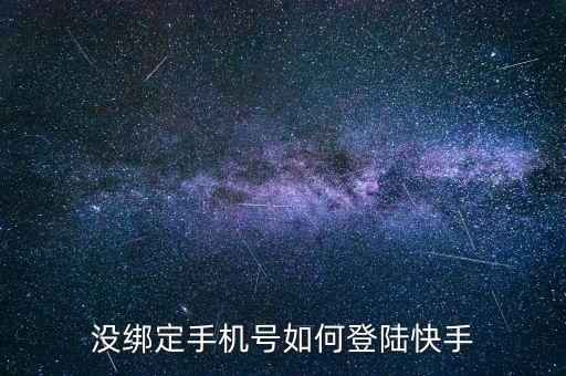登录快手极速版，首先登陆httpxiaoyouqqcom
