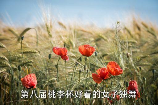 蒙古舞画你舞蹈视频，急求蒙古族舞蹈的视频啊