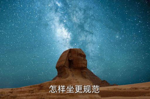什么是舞蹈对脚盘坐，怎样坐更规范
