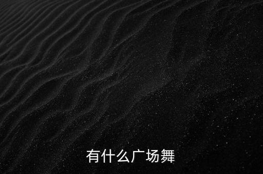 最新获金奖中老年舞蹈，中老年腰鼓舞好运来 视频