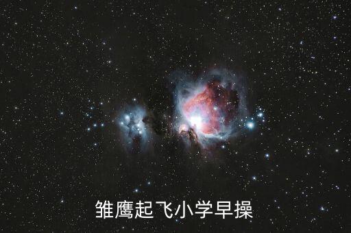 幼儿舞蹈早教动作上肢运动，类似梦游的上肢动作