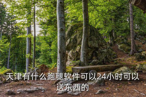 24小时低价自助下单，怎么在淘宝网自助下单