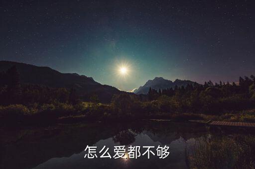 杨丽萍广场舞怎么爱都爱不够，怎么爱都不够