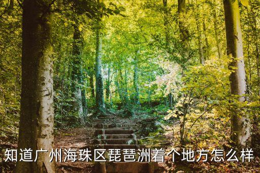 广州禾城广场怎么样，广州白云万达广场怎样