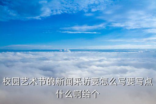 怎么采访舞蹈老师，舞蹈培训到底去哪里比较好