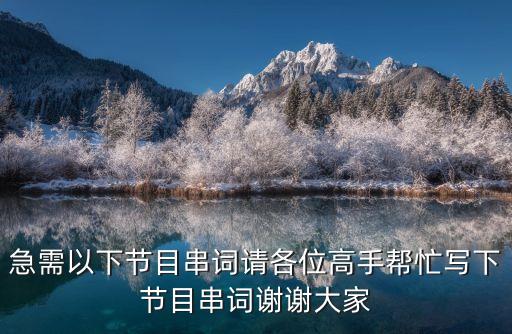 舞蹈敦煌飞天串词，帮我写一篇舞蹈串词急