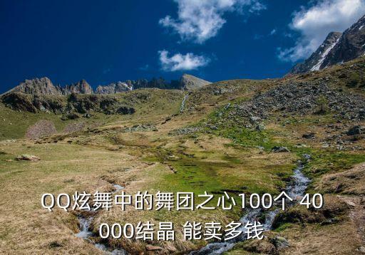 排你个独舞收的多少钱，求印刷行业老师算价格具体怎么算的公式是什么