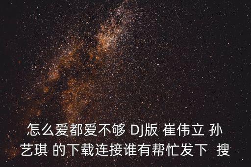 映容雪广场舞怎么爱都爱不够，怎么爱都不够