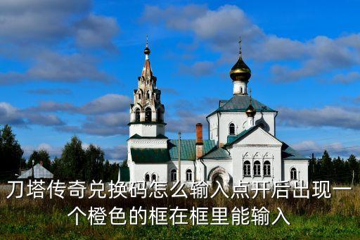 乱入英雄兑换码，CDKEY是什么怎么兑换