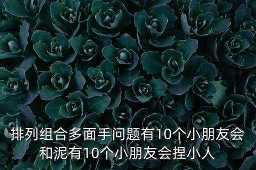 幼儿小班形体手部位组合有哪些，形体舞蹈包括什么