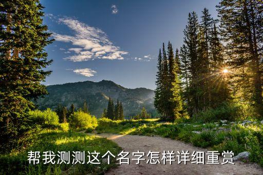 语蝶这名能得多少分，语蝶名字的评分是多少