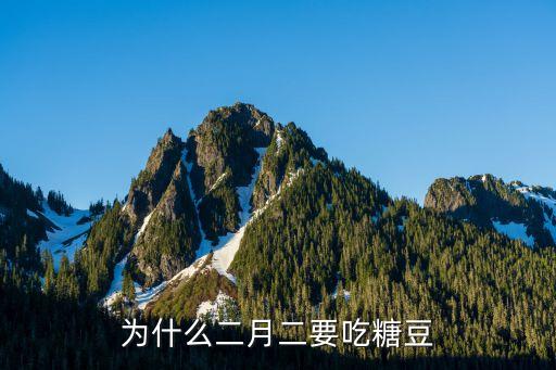 糖豆是什么意思，夏花和糖豆什么关系啊