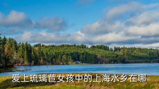 中国黑池在哪里，黑池在哪个国家