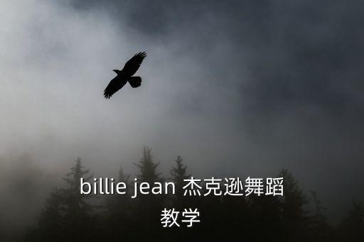 视频教舞蹈动作，魏晨千方百计舞蹈教学视频动作解析