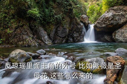 小燕子怎么得花，小燕子怎样做窝的