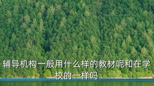 舞艺之家上的什么教材呢，昆明市盘龙区和官渡区八年级数学书是哪个出版社的呢