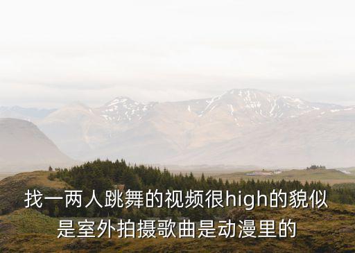 一人舞蹈视频女生，有没有一个人跳的舞蹈简单易学的