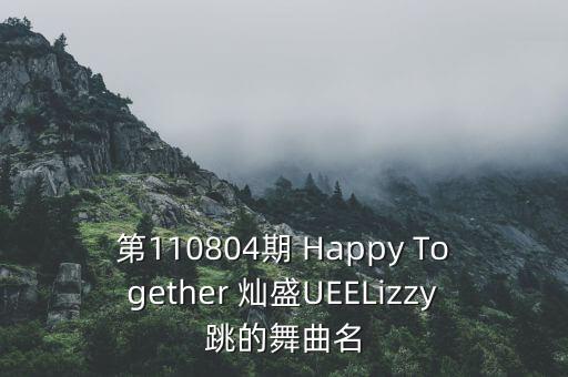 一起向未来舞蹈完整版视频，一个绿色长发的动画美女跳舞的视频
