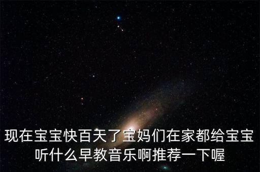 幼儿早教歌曲大全播放mv，适合学龄前幼儿听的歌