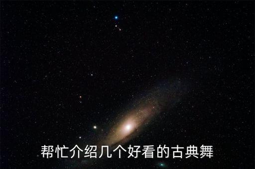 最好看的古装舞蹈视频，刘亦菲舞剑视频古装的越美越好