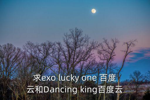 国王的舞蹈到哪里下载，好玩的GBA游戏