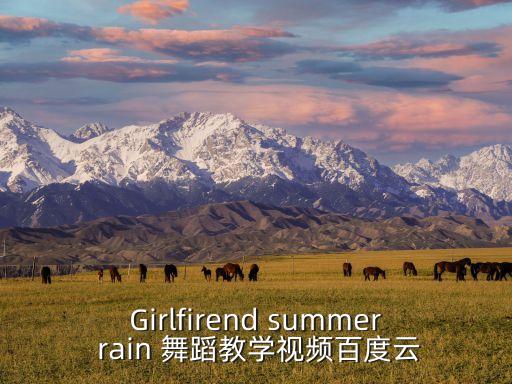小城夏天舞蹈教学，李俊基舞蹈教程