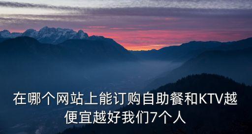 ks24小时自助下单平台网站，5173游戏交易平台
