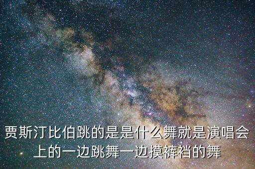 掉内舞是什么，掉脑袋舞是真的掉下了脑袋吗解释一下