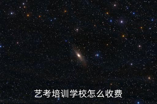 吾来舞往艺考集训收费标准，空中瑜伽培训怎么收费