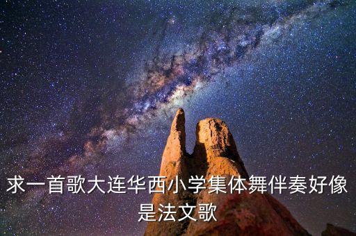 哎呀哎呀什么音乐健美操，求两首歌曲的名字