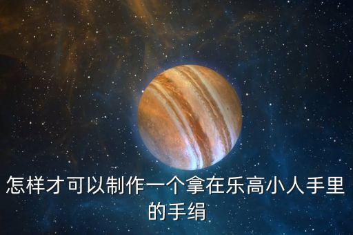 如何制作手绢 视频大全，怎样制作花手帕