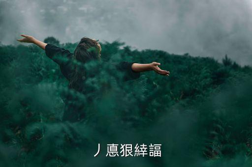 六一儿童节勇气大爆发舞蹈完整版，我们可不可以不勇敢
