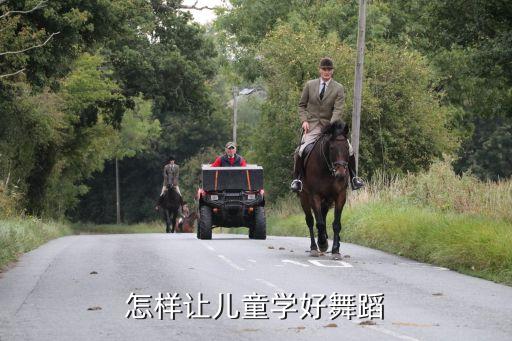 怎么教孩子舞蹈，如何教幼儿完整舞
