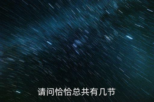 旧欢如梦恰恰舞32步，舞蹈  32步怎么跳有教程么