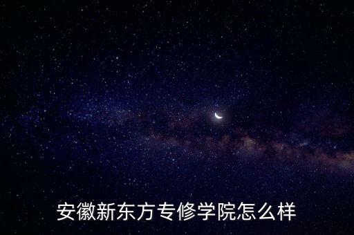 新东方技术培训学校，厦门新东方学校