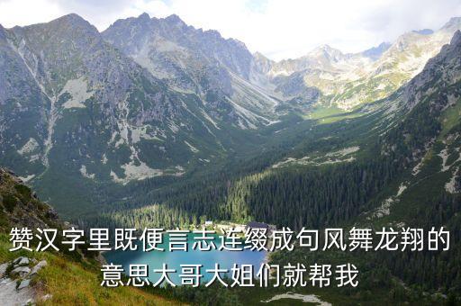 风舞琴的意思是什么歌，风舞的仭是什么