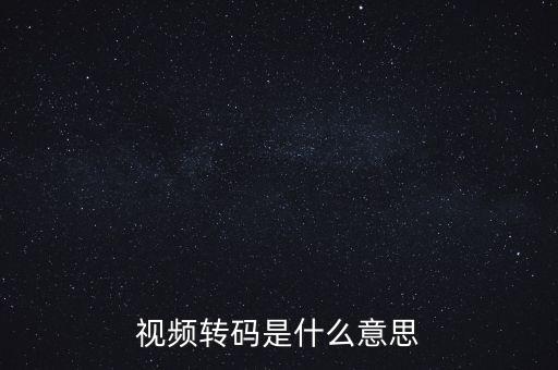 视频运镜是什么意思，运镜smooth玩家是什么意思